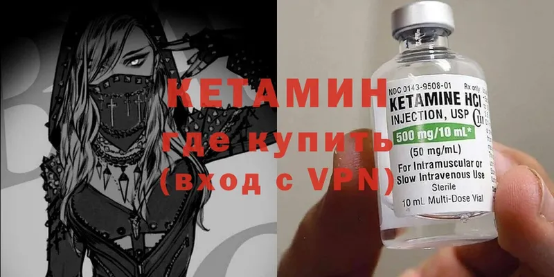 КЕТАМИН VHQ  Печора 